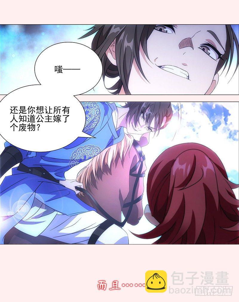 拾忆长安 • 王爷韩漫全集-166 李谦当然有心愿无删减无遮挡章节图片 
