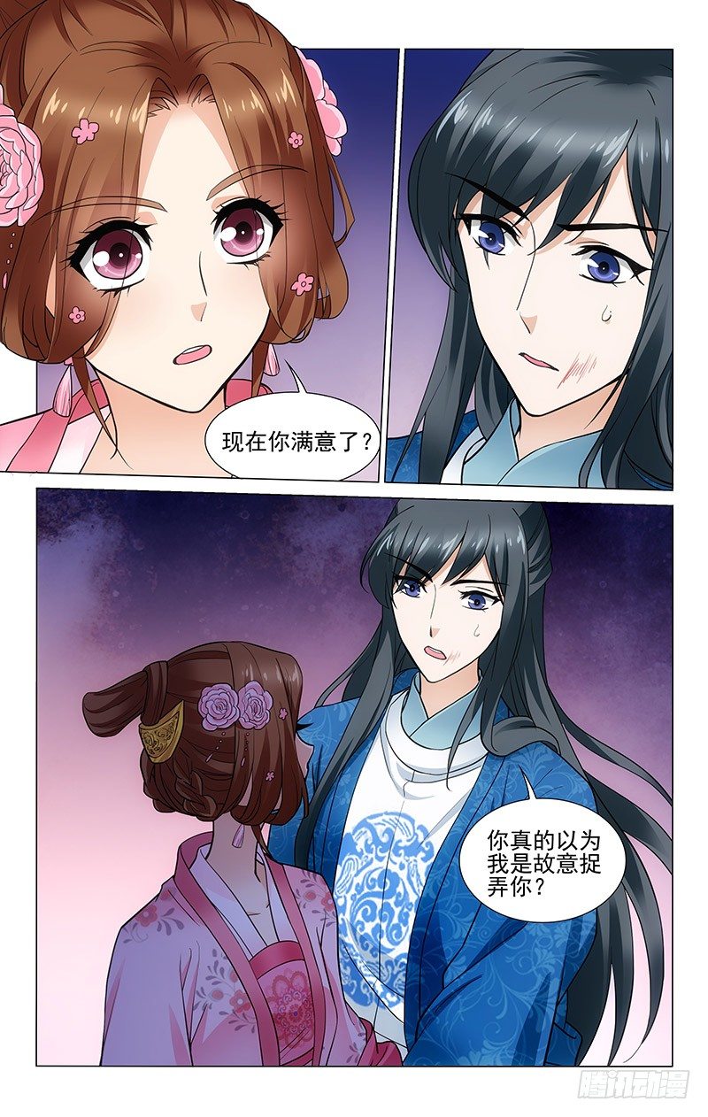 拾忆长安 • 王爷韩漫全集-169 话在心头口难开无删减无遮挡章节图片 