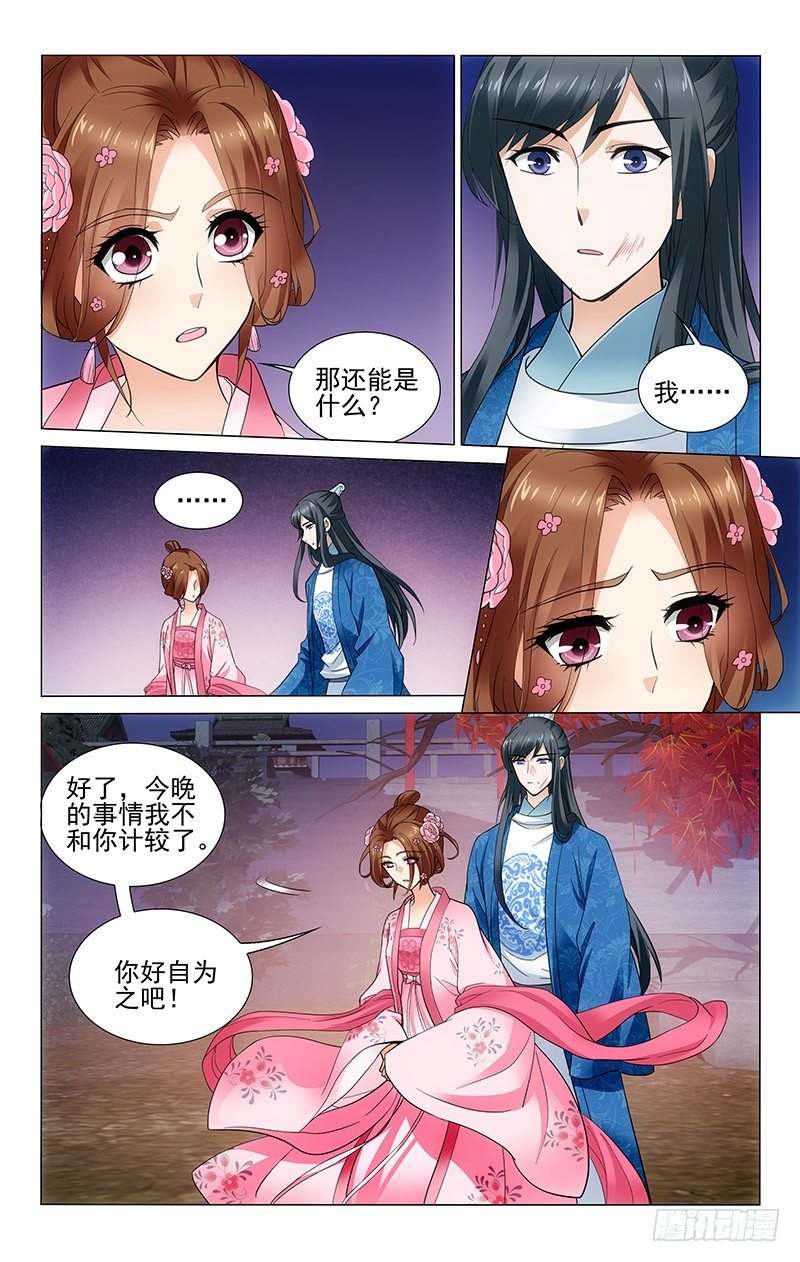拾忆长安 • 王爷韩漫全集-169 话在心头口难开无删减无遮挡章节图片 