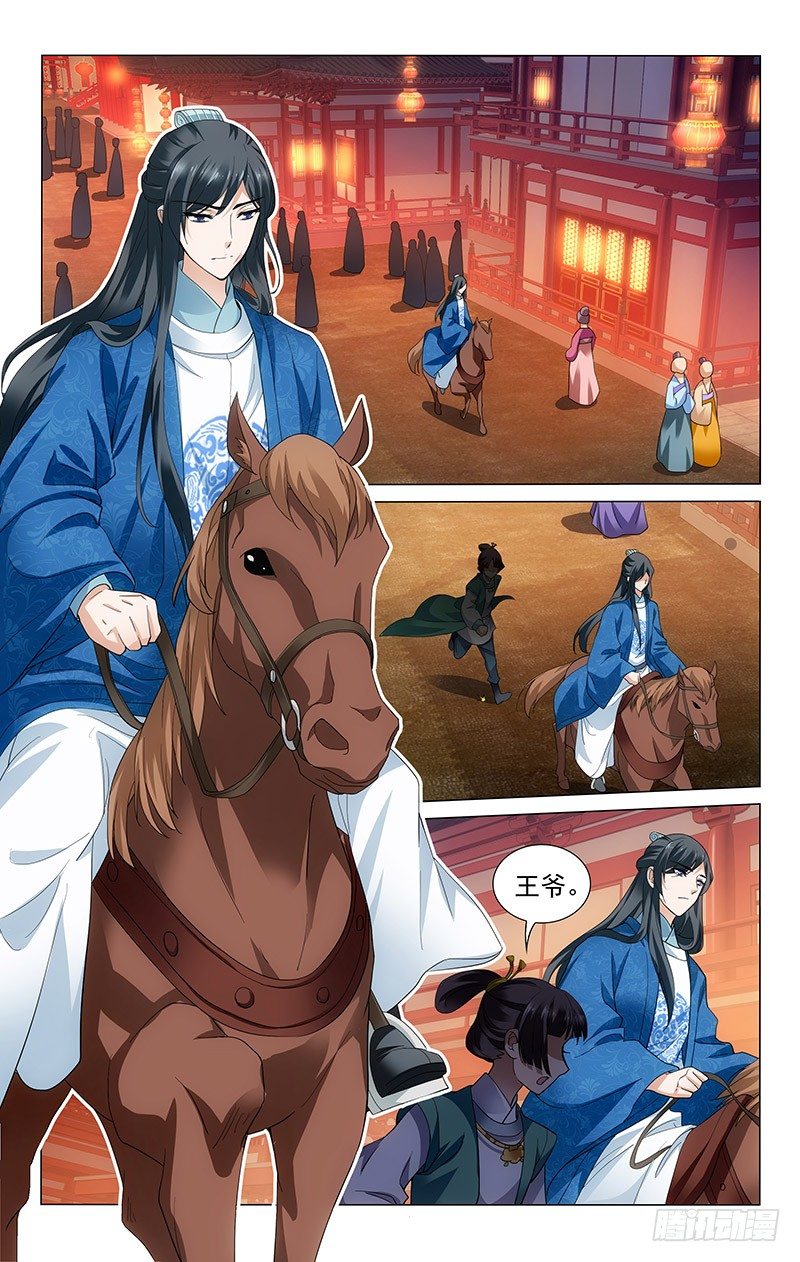 拾忆长安 • 王爷韩漫全集-169 话在心头口难开无删减无遮挡章节图片 
