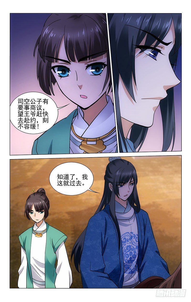 拾忆长安 • 王爷韩漫全集-169 话在心头口难开无删减无遮挡章节图片 