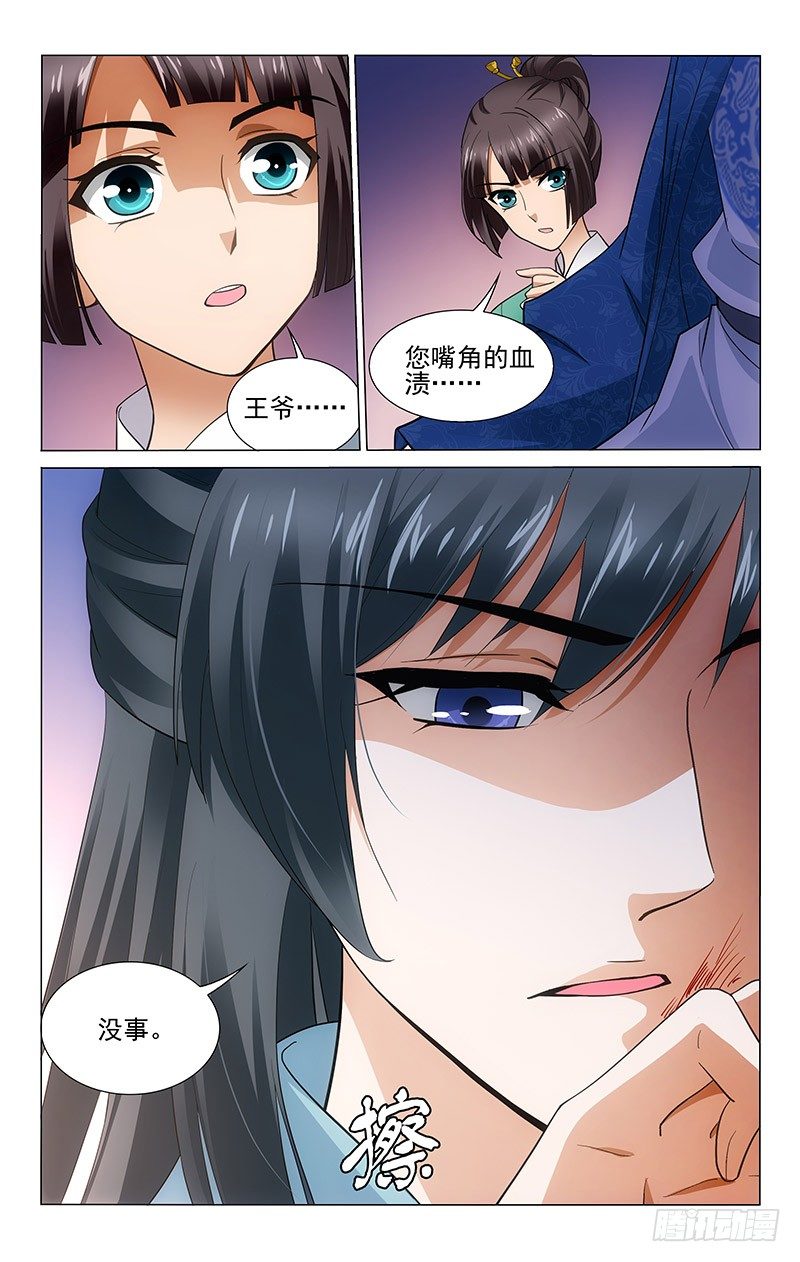 拾忆长安 • 王爷韩漫全集-169 话在心头口难开无删减无遮挡章节图片 