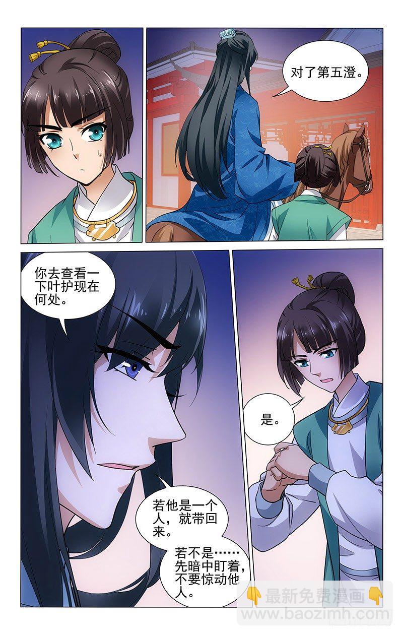 拾忆长安 • 王爷韩漫全集-169 话在心头口难开无删减无遮挡章节图片 
