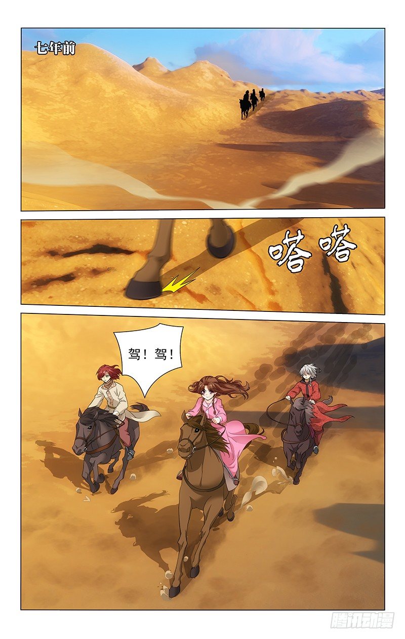 拾忆长安 • 王爷韩漫全集-170 少时情根已深种无删减无遮挡章节图片 