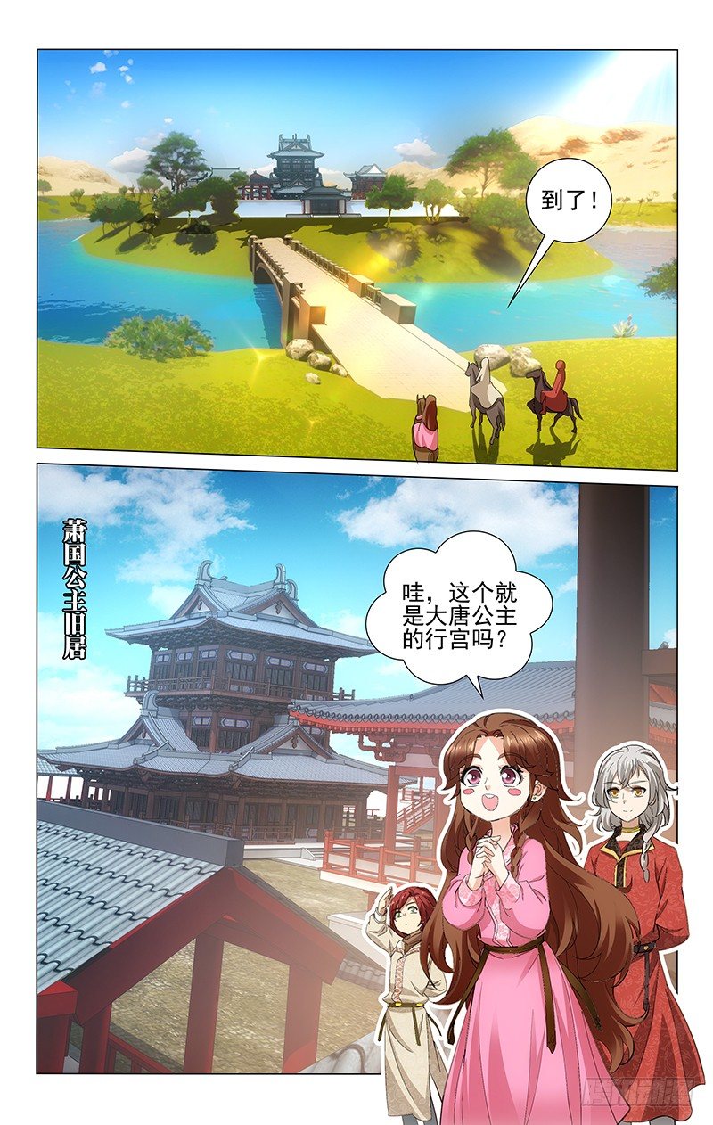 拾忆长安 • 王爷韩漫全集-170 少时情根已深种无删减无遮挡章节图片 