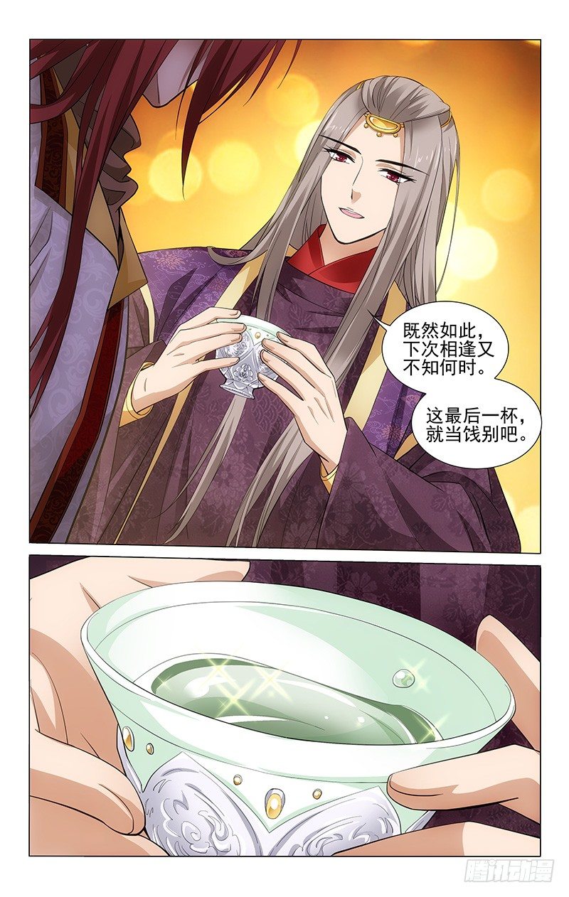 拾忆长安 • 王爷韩漫全集-172 歌舞佳酿惹人醉无删减无遮挡章节图片 
