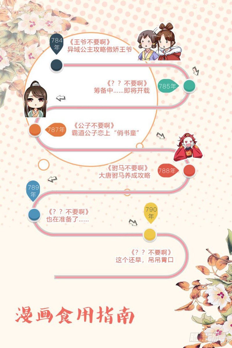 拾忆长安 • 王爷韩漫全集-172 歌舞佳酿惹人醉无删减无遮挡章节图片 