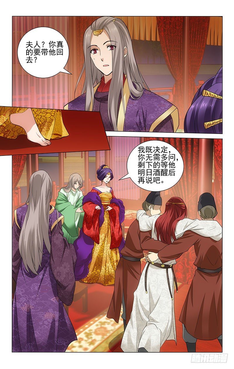 拾忆长安 • 王爷韩漫全集-173 二哥被人带走了无删减无遮挡章节图片 