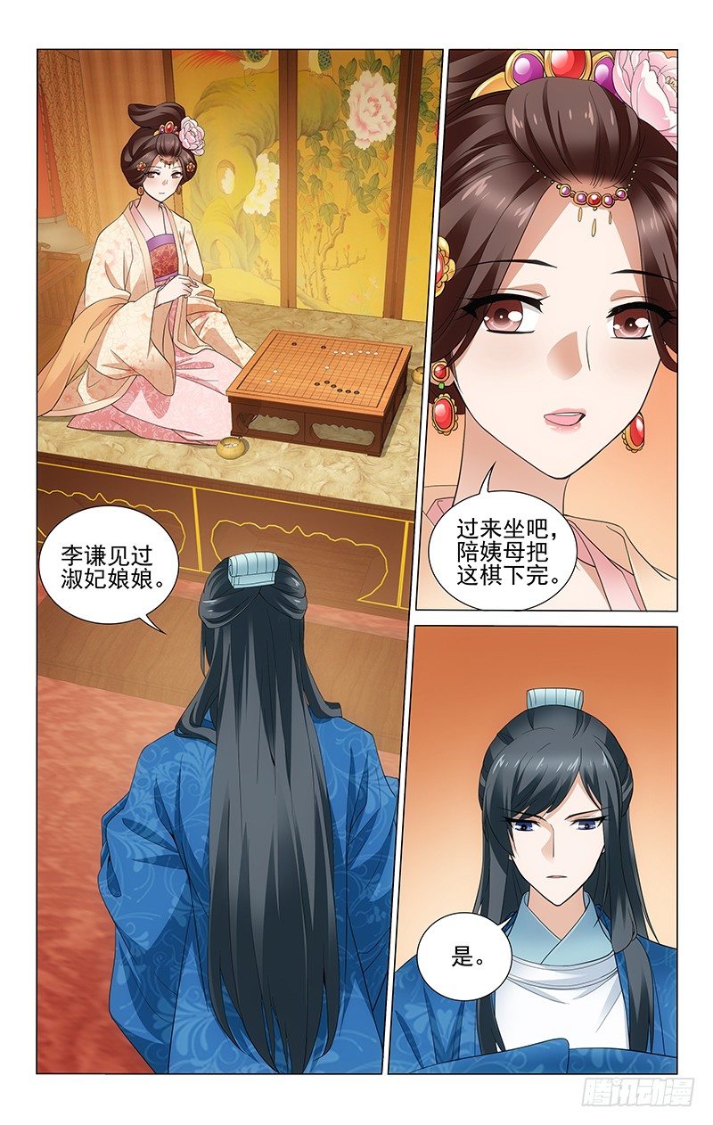拾忆长安 • 王爷韩漫全集-176 彻夜未眠待君归无删减无遮挡章节图片 