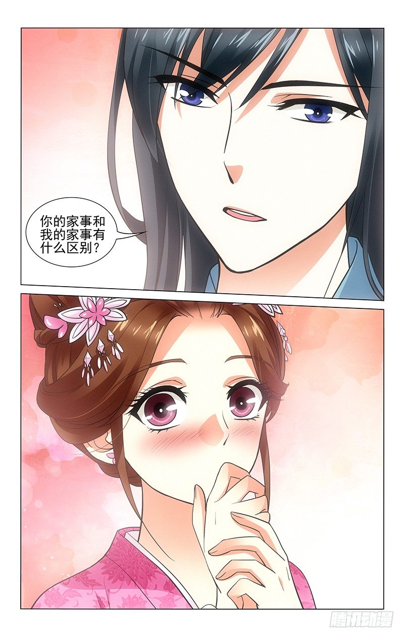拾忆长安 • 王爷韩漫全集-178 你我家事无区别无删减无遮挡章节图片 