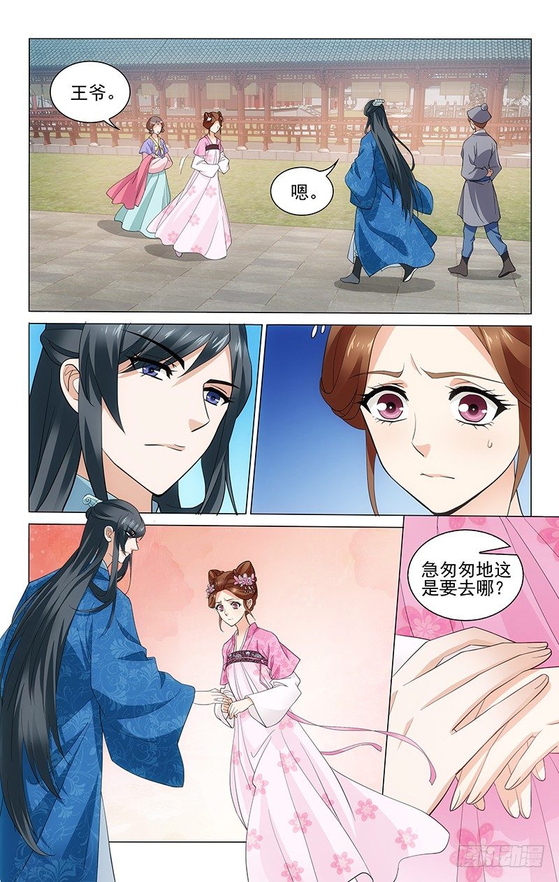 拾忆长安 • 王爷韩漫全集-178 你我家事无区别无删减无遮挡章节图片 