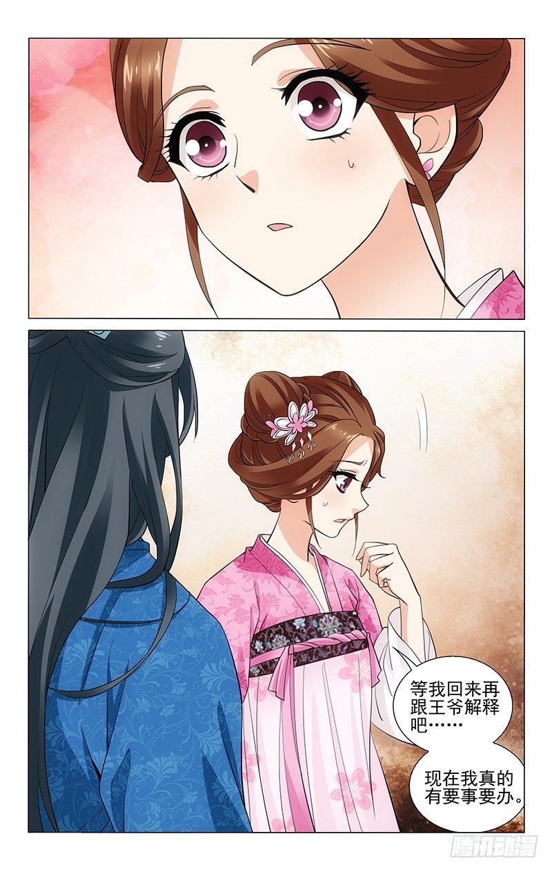 拾忆长安 • 王爷韩漫全集-178 你我家事无区别无删减无遮挡章节图片 