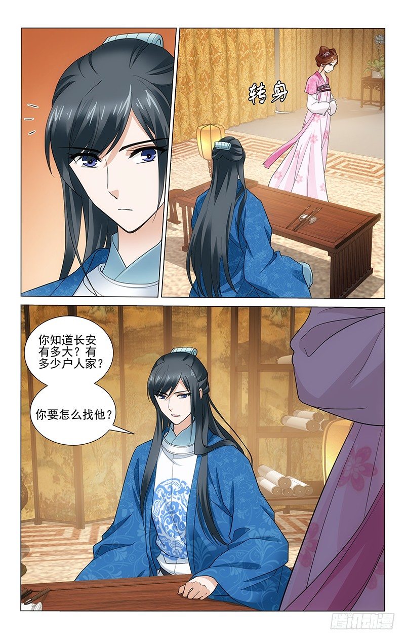 拾忆长安 • 王爷韩漫全集-178 你我家事无区别无删减无遮挡章节图片 