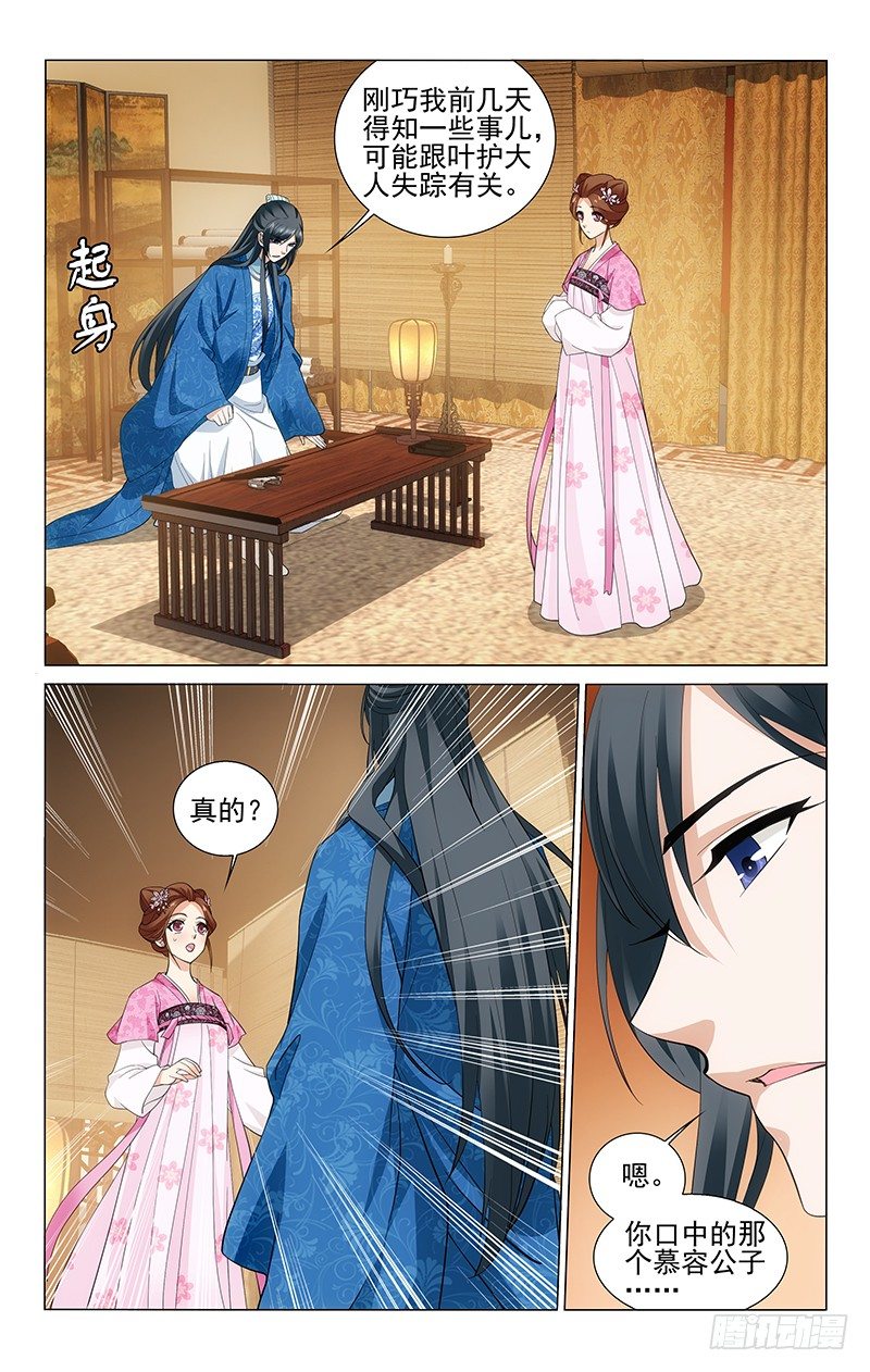 拾忆长安 • 王爷韩漫全集-179 送信只要第五澄无删减无遮挡章节图片 