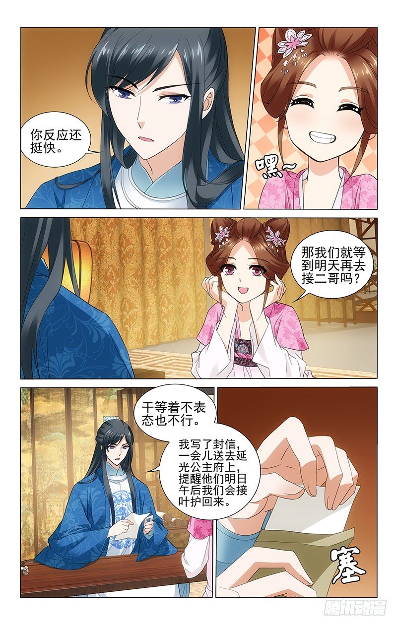 拾忆长安 • 王爷韩漫全集-179 送信只要第五澄无删减无遮挡章节图片 