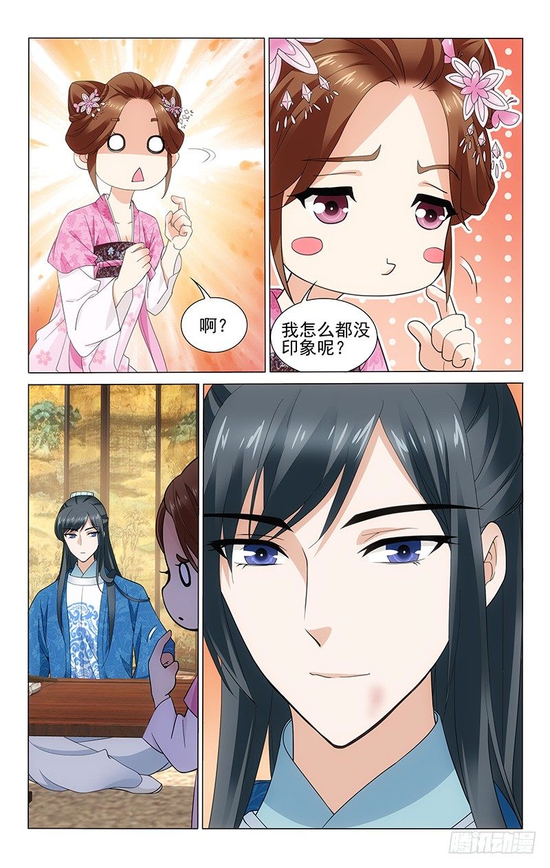 拾忆长安 • 王爷韩漫全集-180 铁树有心要开花无删减无遮挡章节图片 