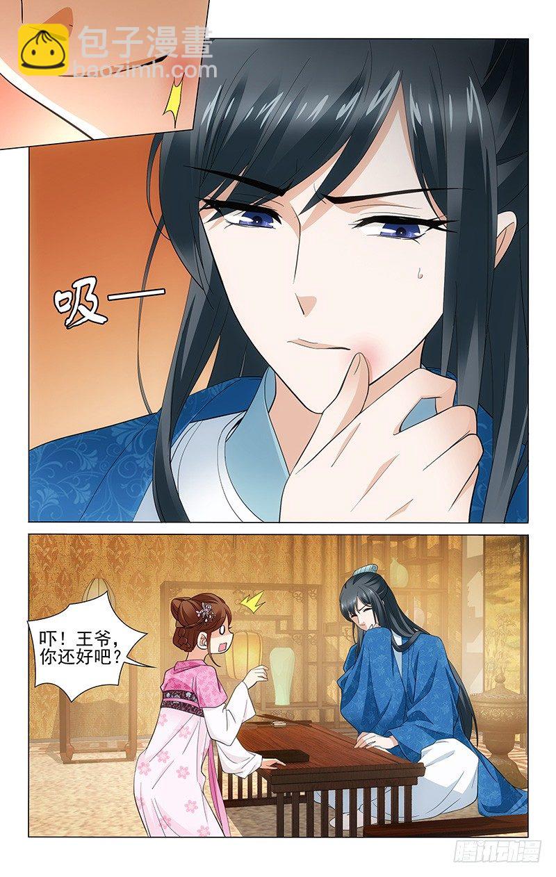 拾忆长安 • 王爷韩漫全集-180 铁树有心要开花无删减无遮挡章节图片 