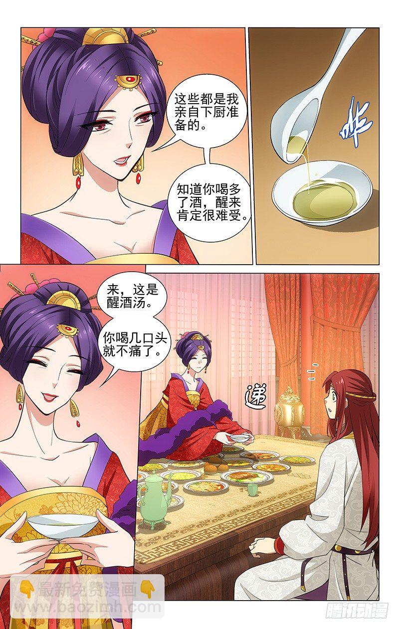 拾忆长安 • 王爷韩漫全集-184 信来的真是时候无删减无遮挡章节图片 