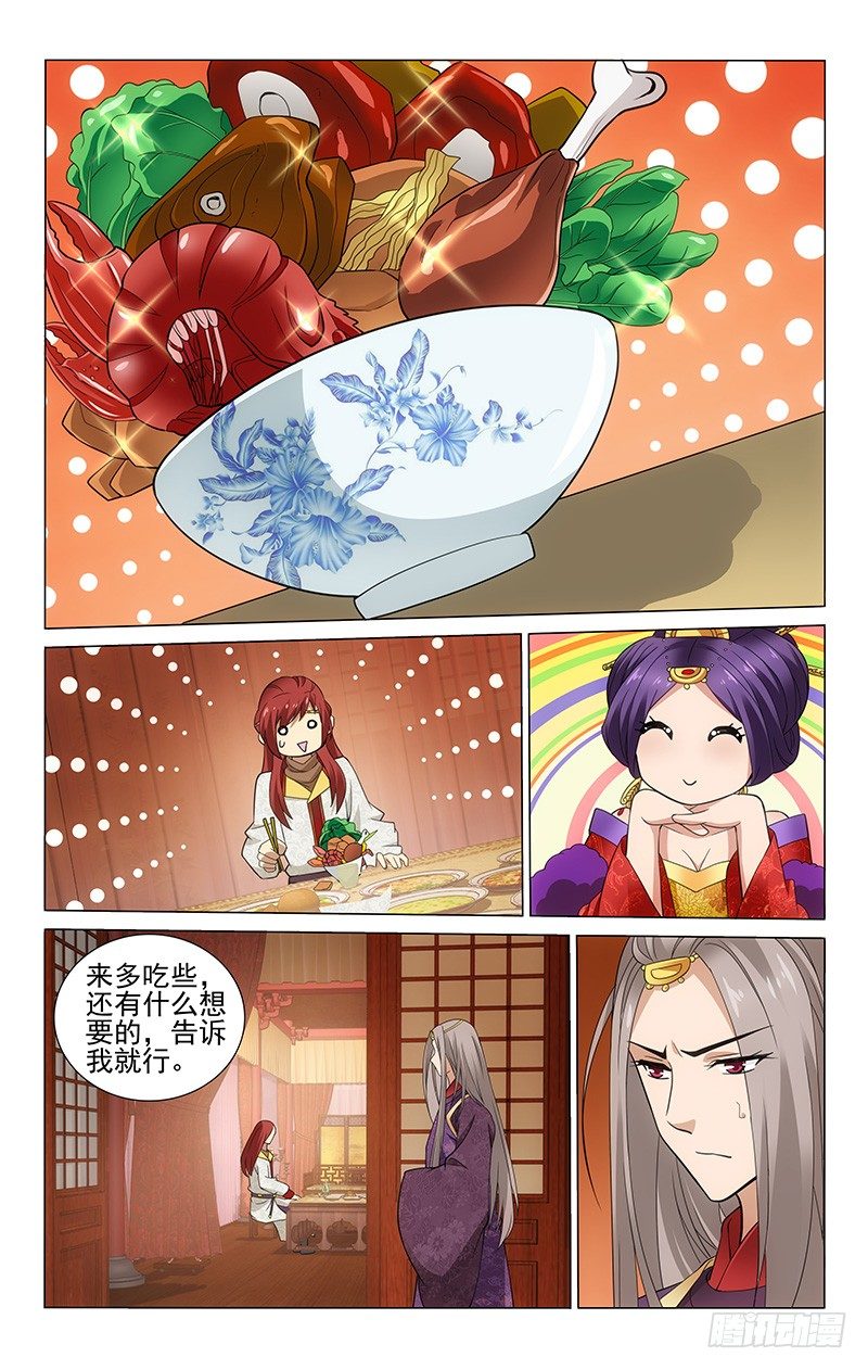 拾忆长安 • 王爷韩漫全集-184 信来的真是时候无删减无遮挡章节图片 