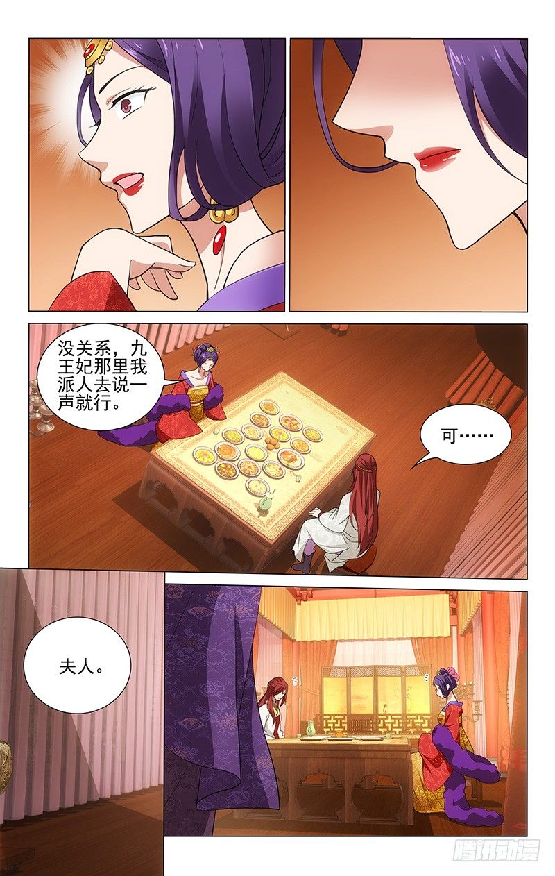 拾忆长安 • 王爷韩漫全集-184 信来的真是时候无删减无遮挡章节图片 
