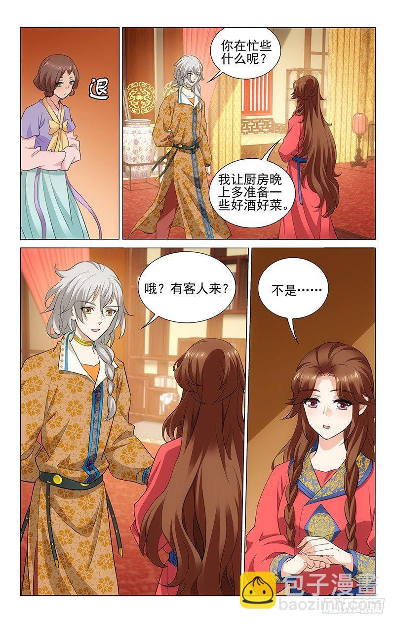 拾忆长安 • 王爷韩漫全集-185 欲使干戈化玉帛无删减无遮挡章节图片 