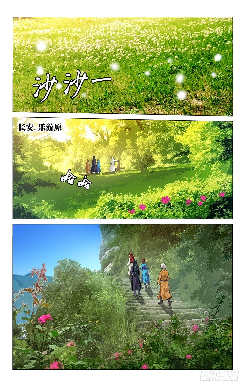 拾忆长安 • 王爷韩漫全集-188 乐游原上好风光无删减无遮挡章节图片 