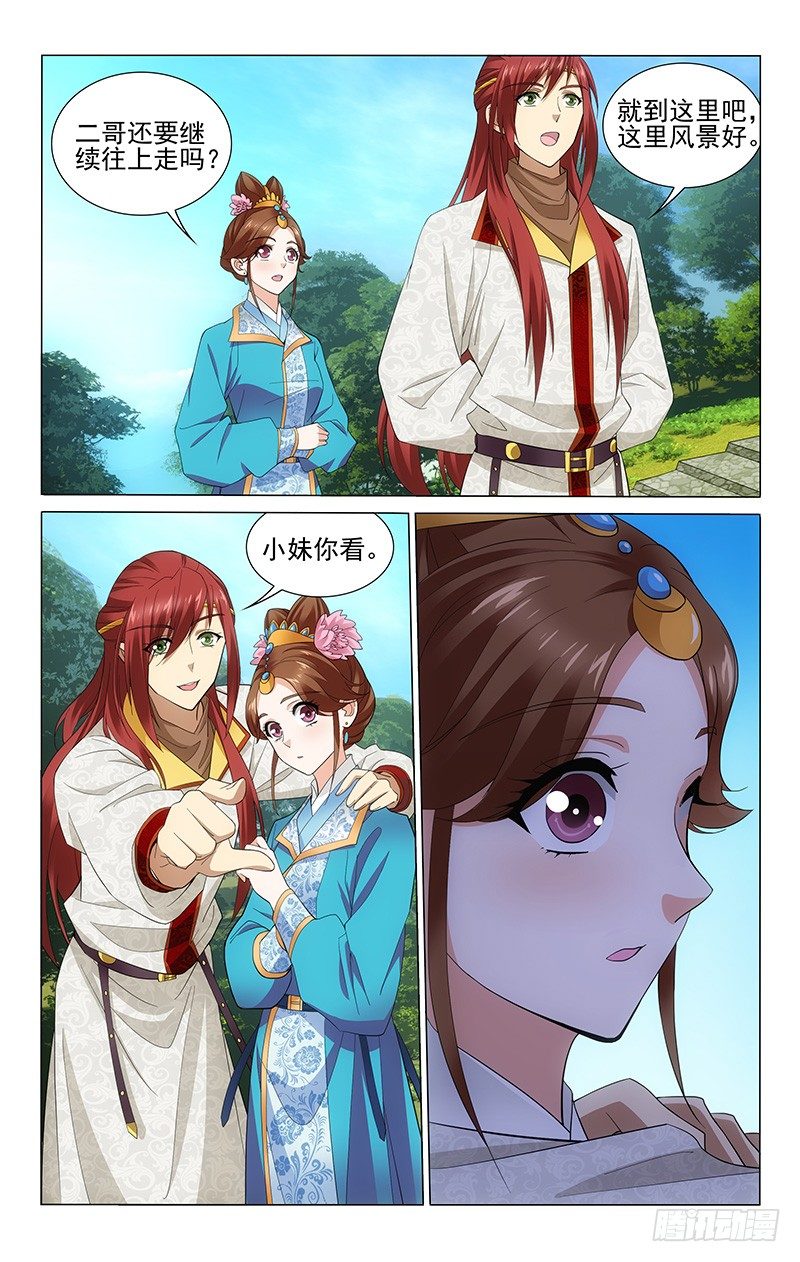 拾忆长安 • 王爷韩漫全集-188 乐游原上好风光无删减无遮挡章节图片 