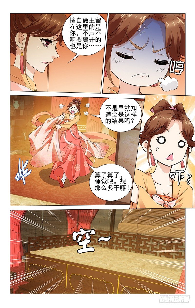 拾忆长安 • 王爷韩漫全集-190 被褥全都换新的无删减无遮挡章节图片 