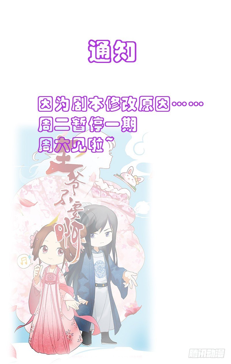 拾忆长安 • 王爷韩漫全集-通知..无删减无遮挡章节图片 