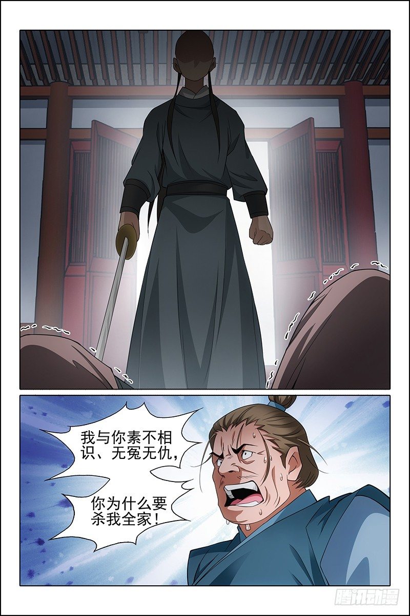 拾忆长安 • 王爷韩漫全集-番外·南山篇·001无删减无遮挡章节图片 
