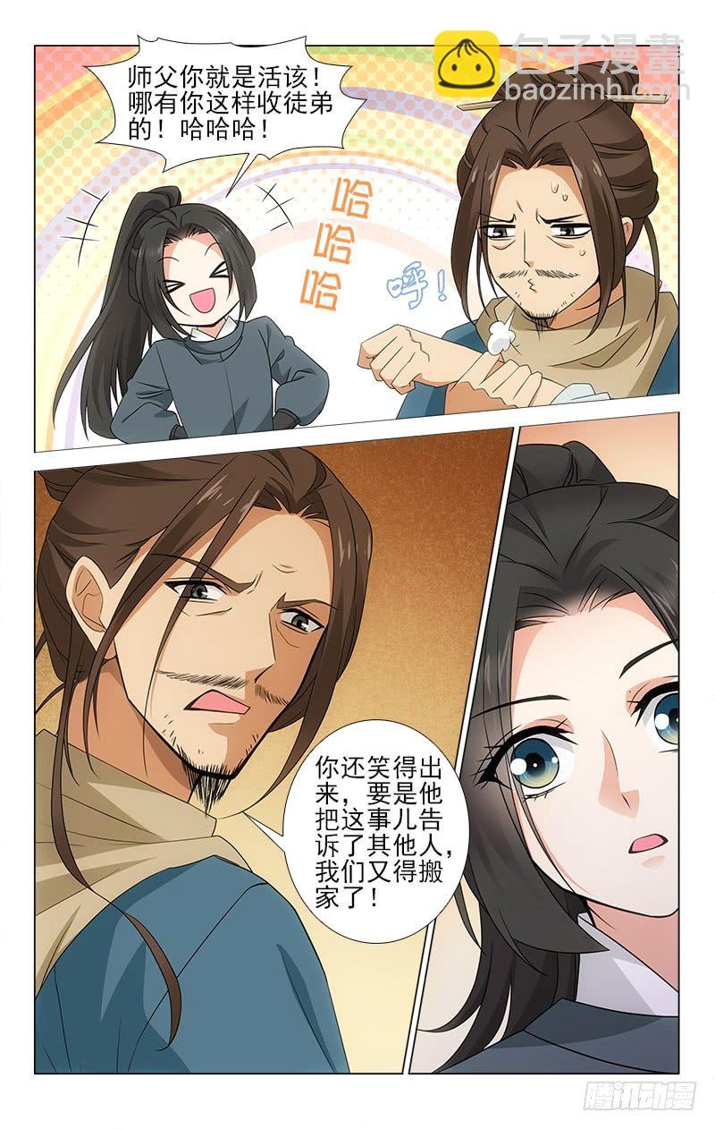 拾忆长安 • 王爷韩漫全集-番外·南山篇·002无删减无遮挡章节图片 
