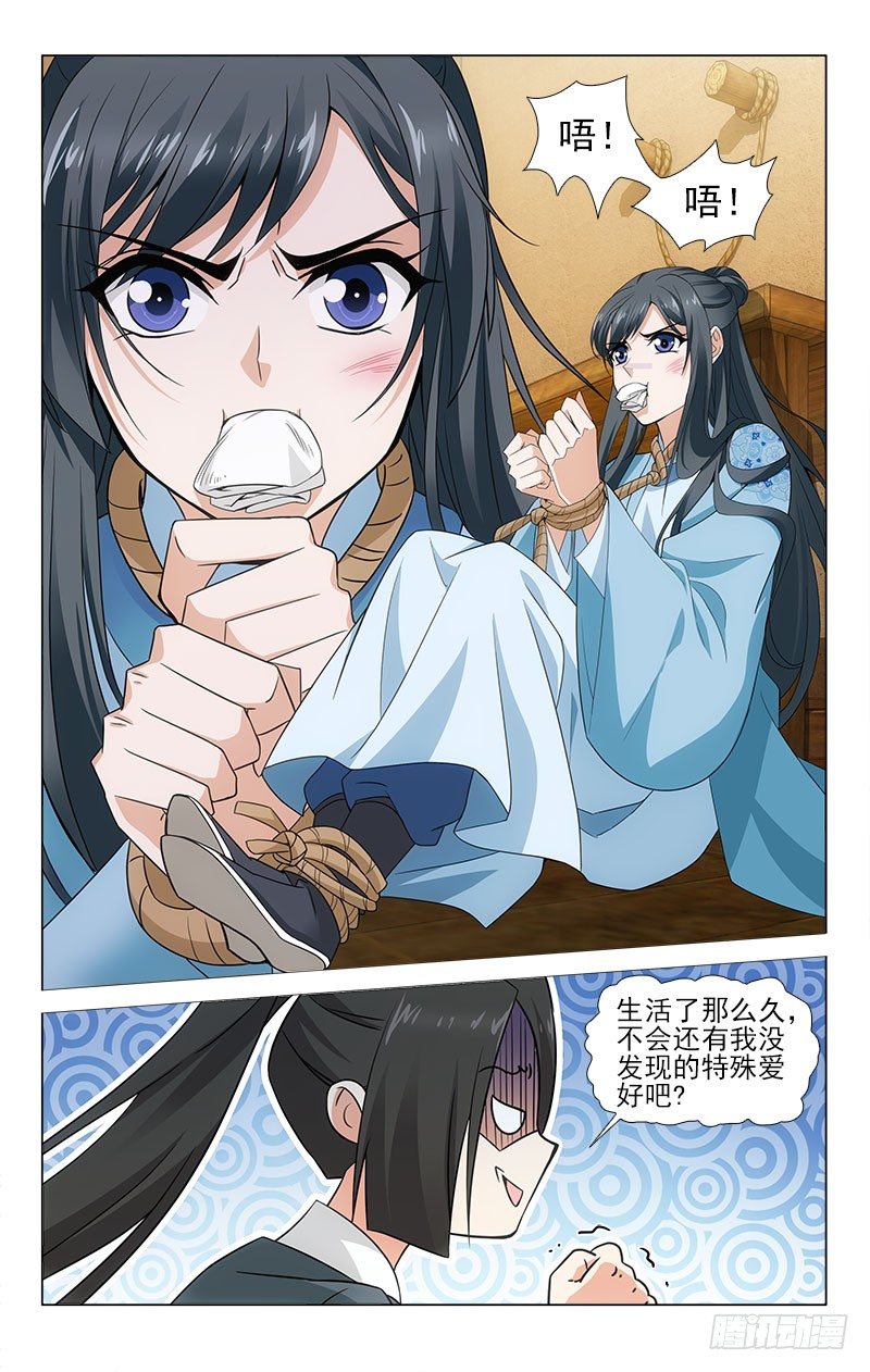 拾忆长安 • 王爷韩漫全集-番外·南山篇·002无删减无遮挡章节图片 