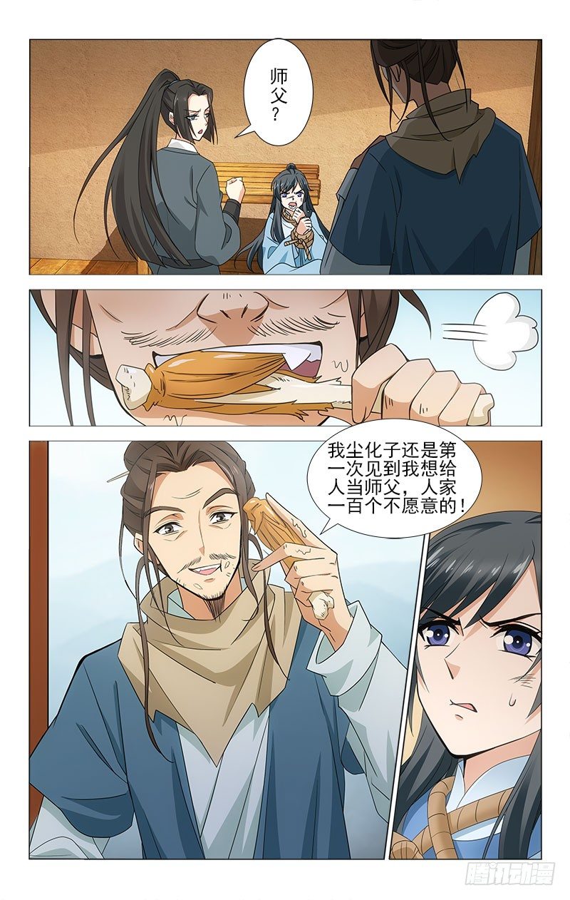 拾忆长安 • 王爷韩漫全集-番外·南山篇·002无删减无遮挡章节图片 