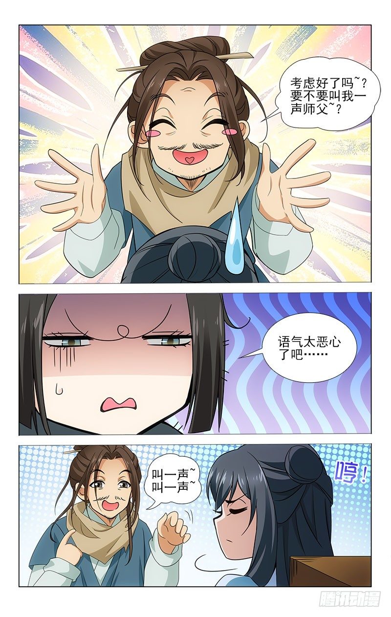 拾忆长安 • 王爷韩漫全集-番外·南山篇·002无删减无遮挡章节图片 