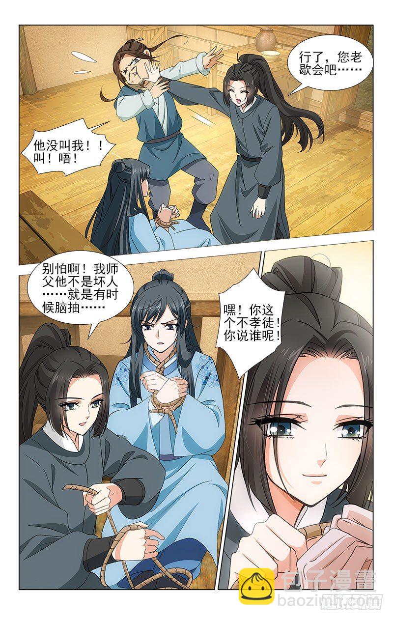 拾忆长安 • 王爷韩漫全集-番外·南山篇·002无删减无遮挡章节图片 