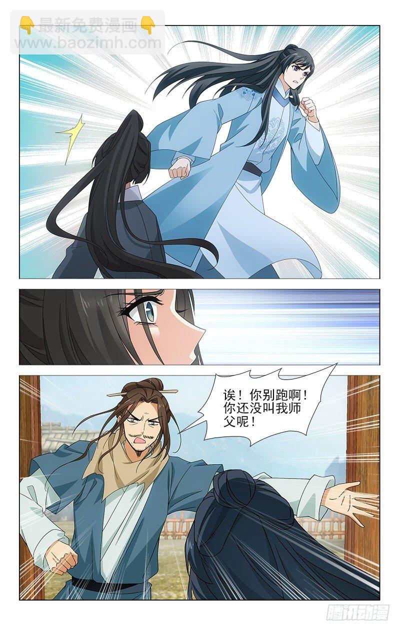 拾忆长安 • 王爷韩漫全集-番外·南山篇·002无删减无遮挡章节图片 