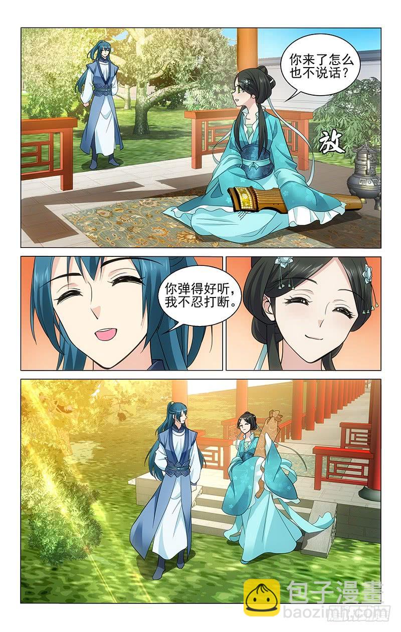 拾忆长安 • 王爷韩漫全集-201 世英建康议婚事无删减无遮挡章节图片 