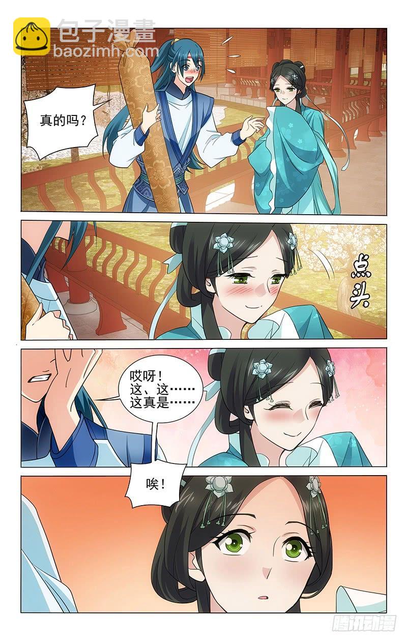拾忆长安 • 王爷韩漫全集-201 世英建康议婚事无删减无遮挡章节图片 
