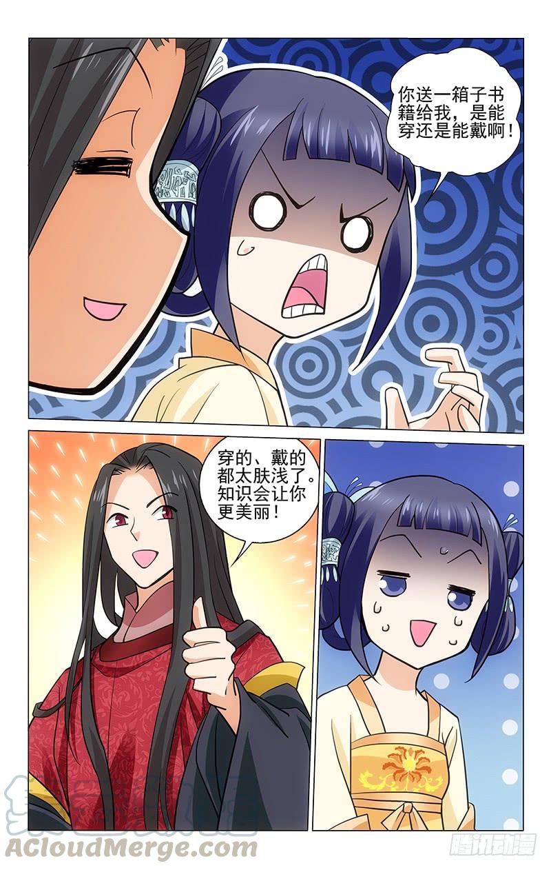 拾忆长安 • 王爷韩漫全集-203 皇家齐聚海棠宴无删减无遮挡章节图片 