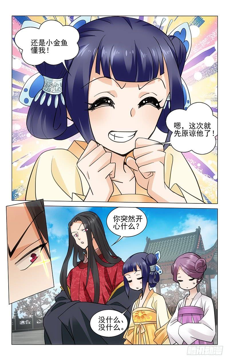 拾忆长安 • 王爷韩漫全集-203 皇家齐聚海棠宴无删减无遮挡章节图片 