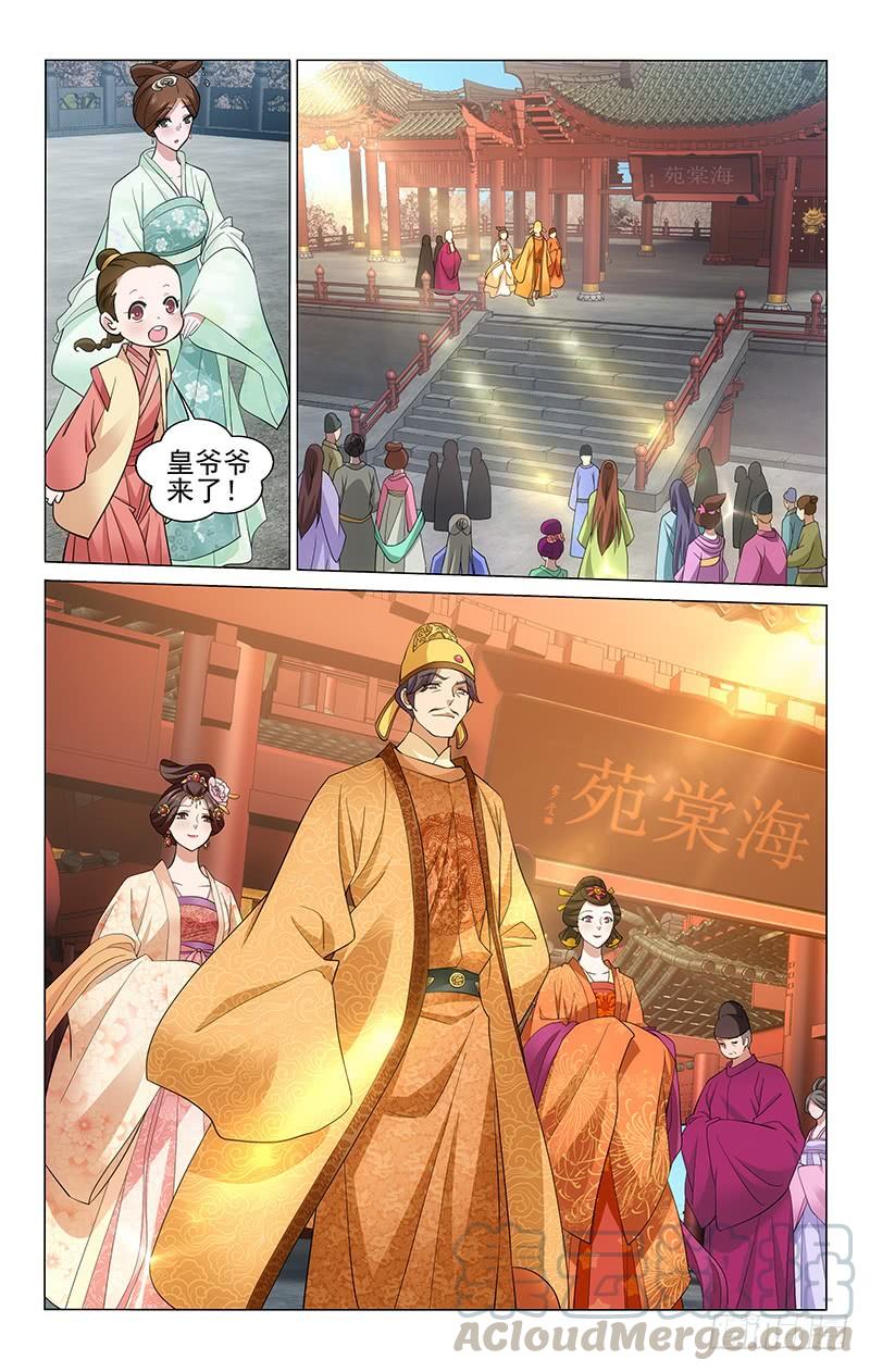拾忆长安 • 王爷韩漫全集-204 延光不满被改封无删减无遮挡章节图片 