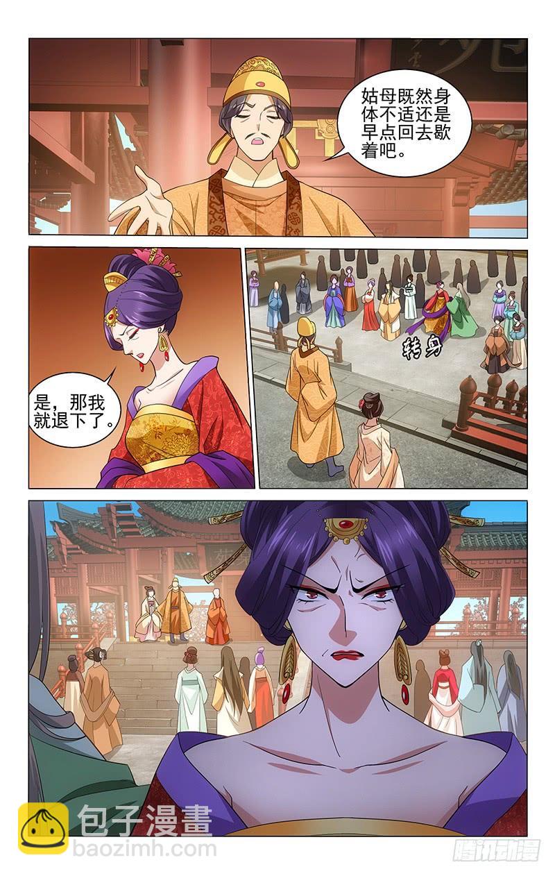拾忆长安 • 王爷韩漫全集-204 延光不满被改封无删减无遮挡章节图片 