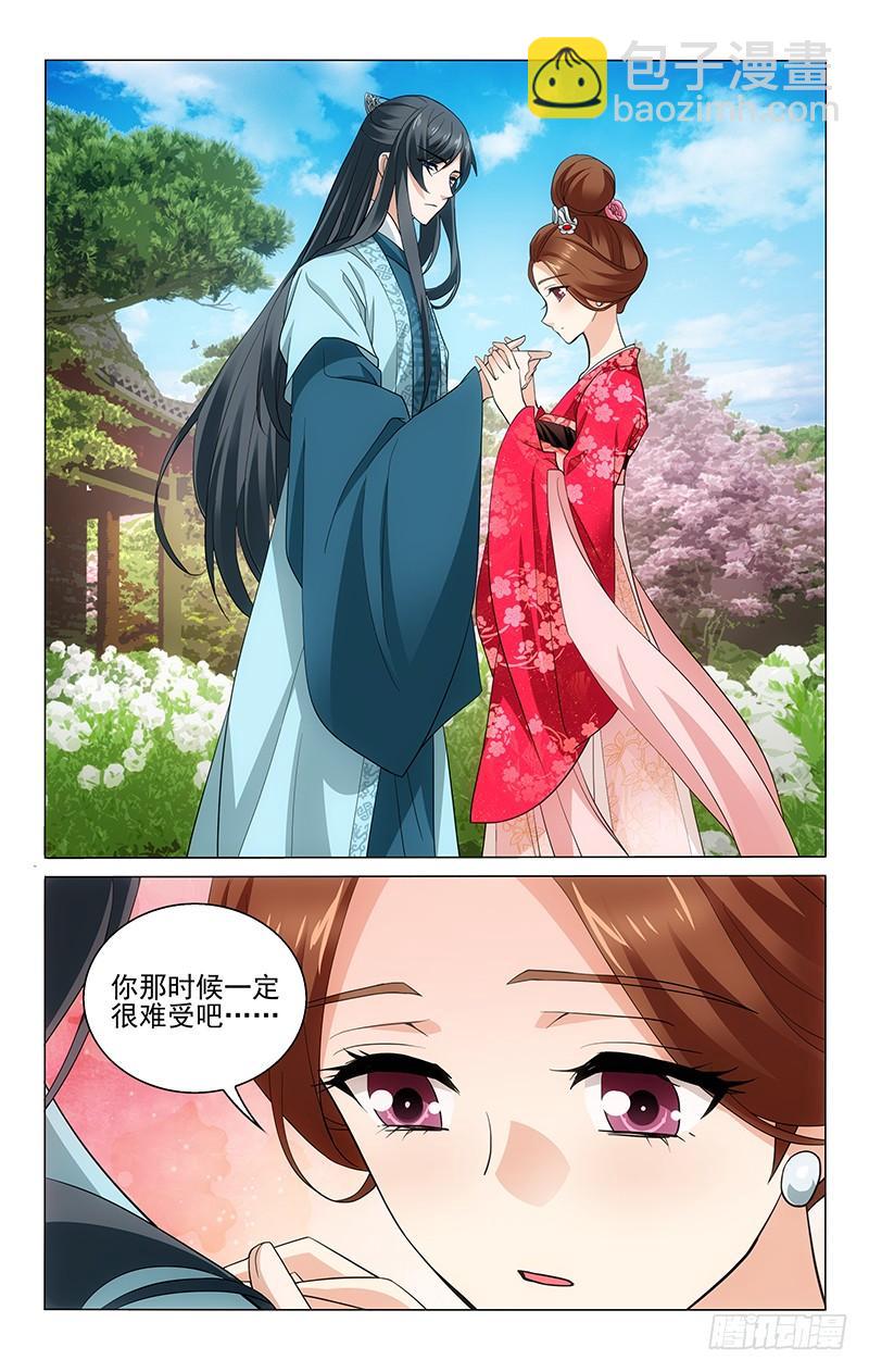 拾忆长安 • 王爷韩漫全集-205 栀子丛中藏惊喜无删减无遮挡章节图片 