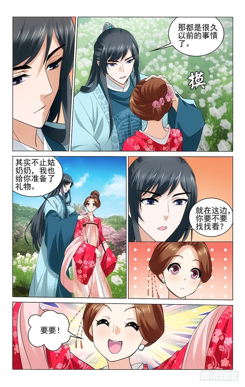 拾忆长安 • 王爷韩漫全集-205 栀子丛中藏惊喜无删减无遮挡章节图片 