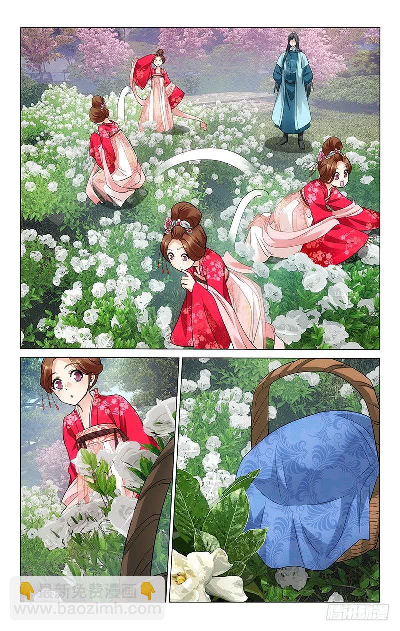 拾忆长安 • 王爷韩漫全集-205 栀子丛中藏惊喜无删减无遮挡章节图片 