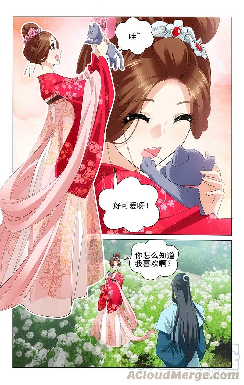 拾忆长安 • 王爷韩漫全集-206 投之以桃报以李无删减无遮挡章节图片 