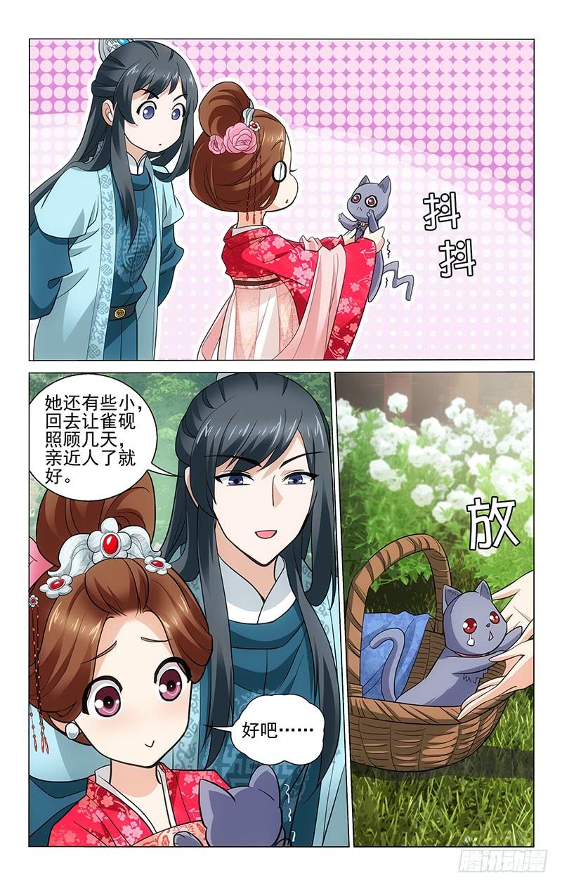拾忆长安 • 王爷韩漫全集-206 投之以桃报以李无删减无遮挡章节图片 