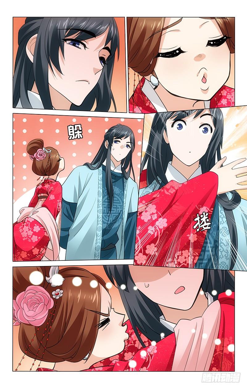 拾忆长安 • 王爷韩漫全集-206 投之以桃报以李无删减无遮挡章节图片 