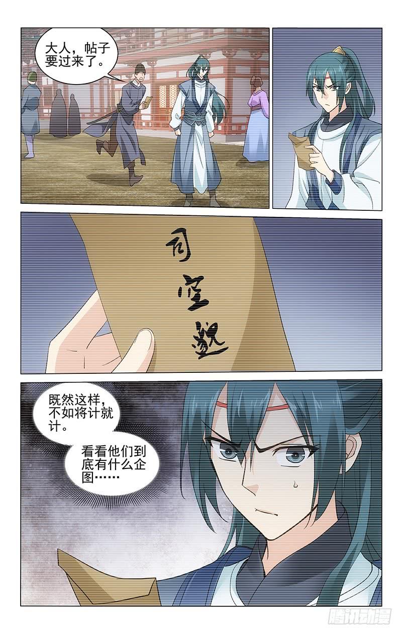 拾忆长安 • 王爷韩漫全集-208 幕后之人竟是你无删减无遮挡章节图片 