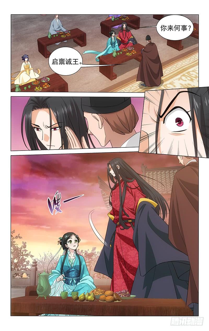 拾忆长安 • 王爷韩漫全集-208 幕后之人竟是你无删减无遮挡章节图片 
